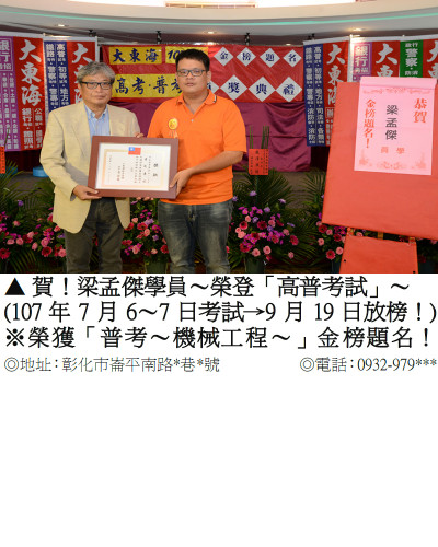 43_107年普考-梁孟傑_9304